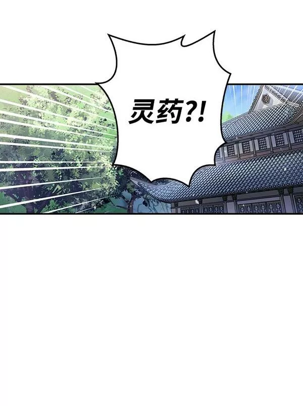 天华书库大公子漫画,[第9话] 趴下34图