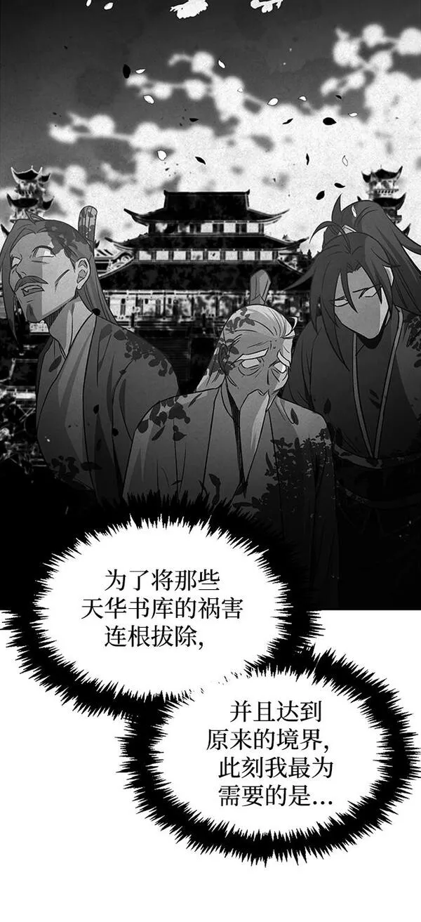 天华书库大公子漫画,[第9话] 趴下33图