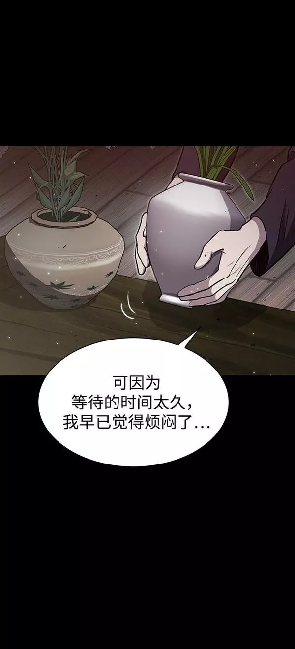 天华书库大公子漫画,[第9话] 趴下83图