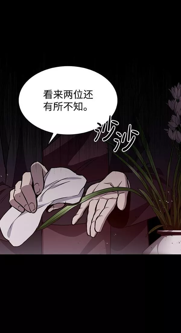 天华书库大公子漫画,[第9话] 趴下81图