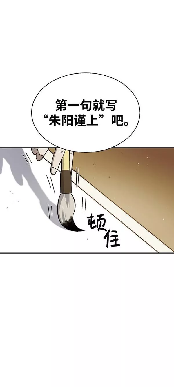 天华书库大公子漫画,[第9话] 趴下67图