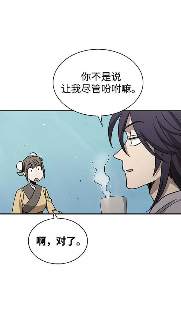 天华书库大公子漫画,[第9话] 趴下66图