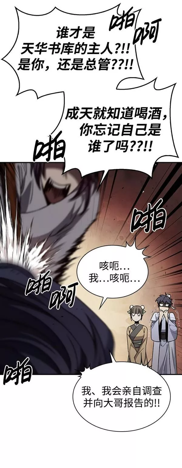 天华书库大公子漫画,[第9话] 趴下50图