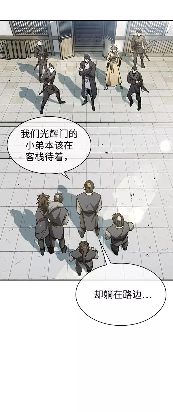 天华书库大公子漫画免费漫画,[第10话] 我也这么觉得84图