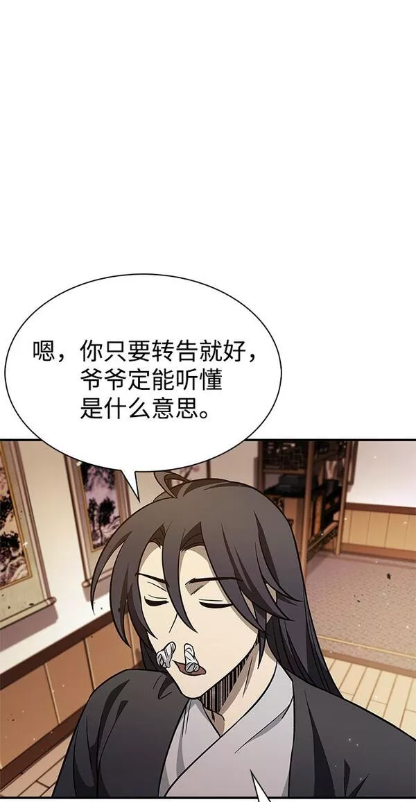 天华书库大公子漫画,[第11话] 名门望族的子弟们74图