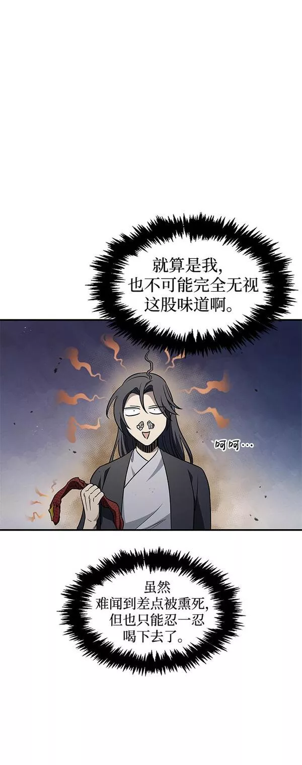 天华书库大公子漫画,[第11话] 名门望族的子弟们52图