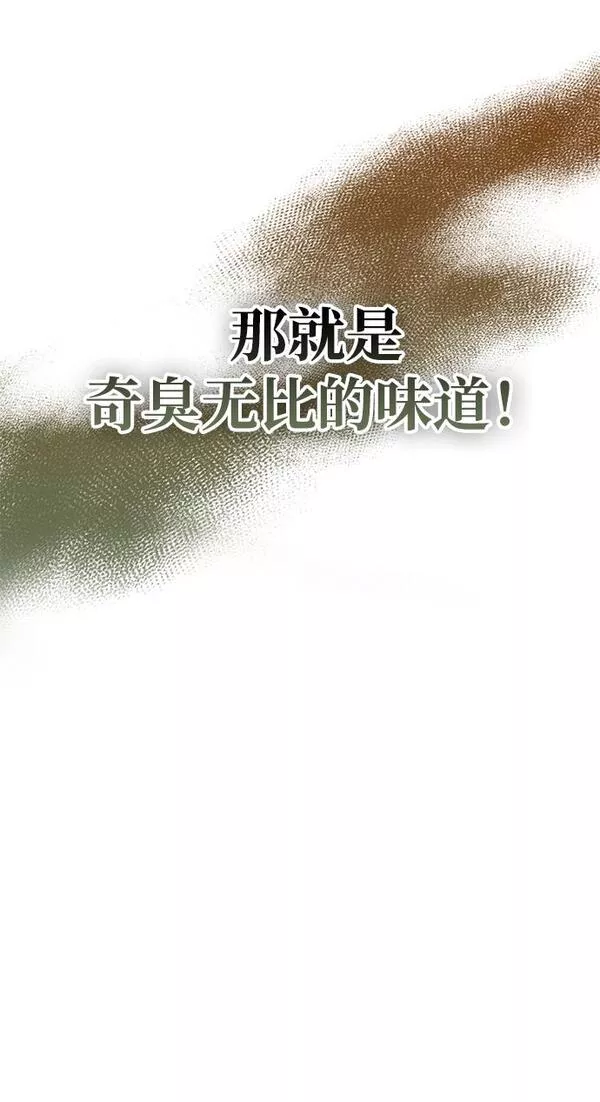 天华书库大公子漫画,[第11话] 名门望族的子弟们41图