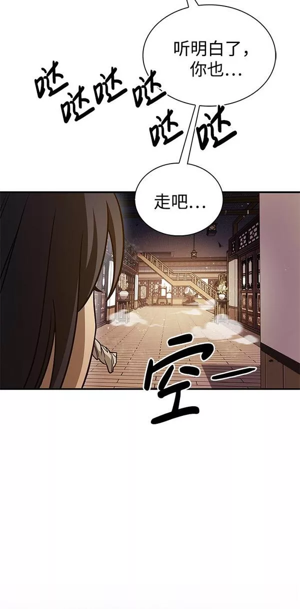 天华书库大公子漫画,[第11话] 名门望族的子弟们75图