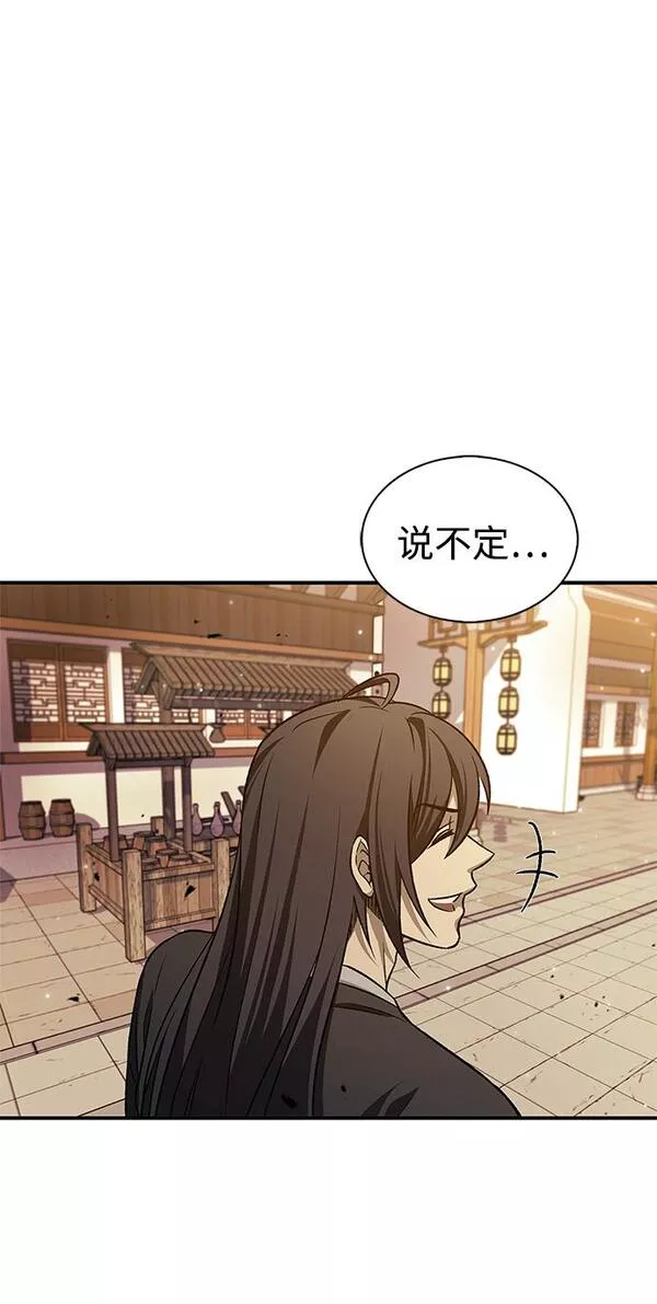 天华书库大公子漫画,[第11话] 名门望族的子弟们28图