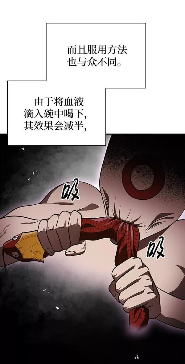 天华书库大公子漫画,[第11话] 名门望族的子弟们43图