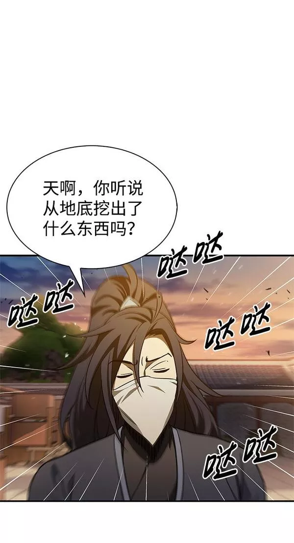 天华书库大公子漫画,[第11话] 名门望族的子弟们34图