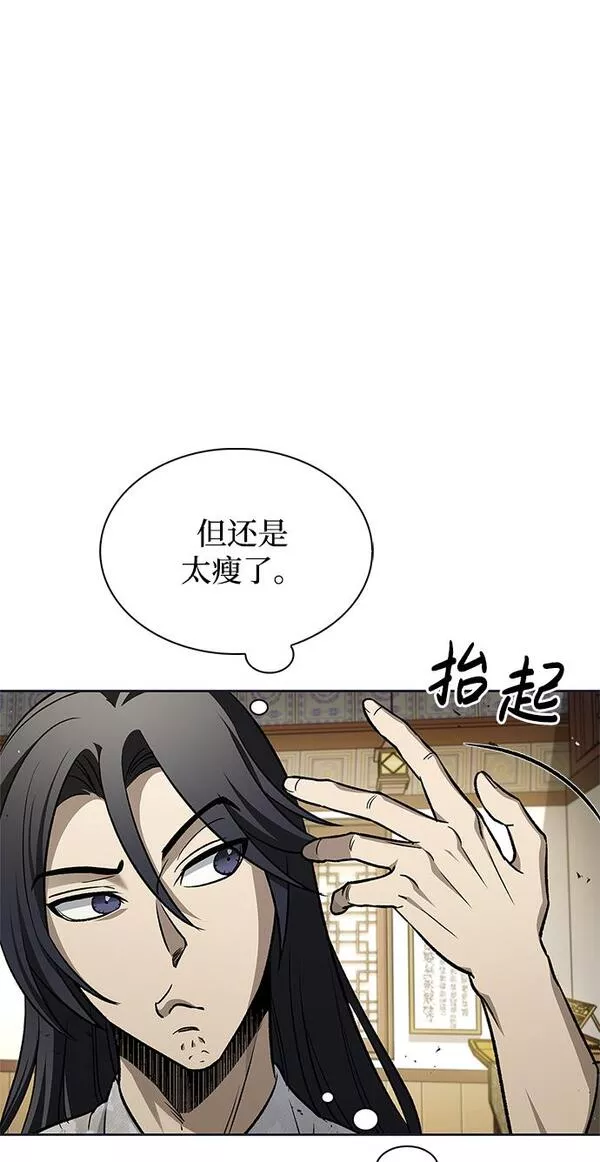 天华书库大公子76话漫画,[第12话] 绞棱17图