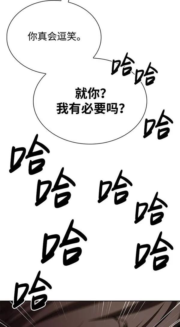 天华书库大公子为什么会灵魂互换漫画,[第13话] 我改变主意了89图