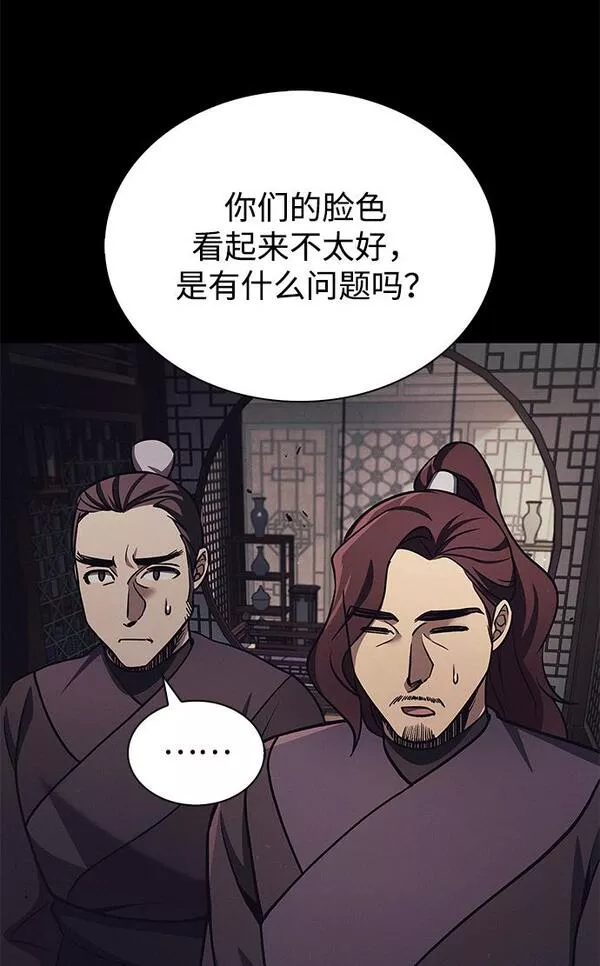 天华书库大公子为什么会灵魂互换漫画,[第13话] 我改变主意了8图