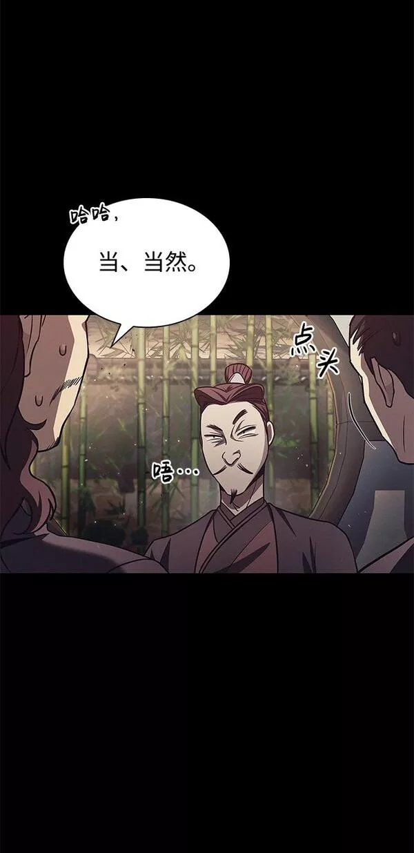 天华书库大公子为什么会灵魂互换漫画,[第13话] 我改变主意了11图