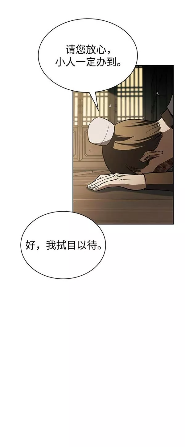 天华书库大公子为什么会灵魂互换漫画,[第14话] 是有什么问题吗？73图