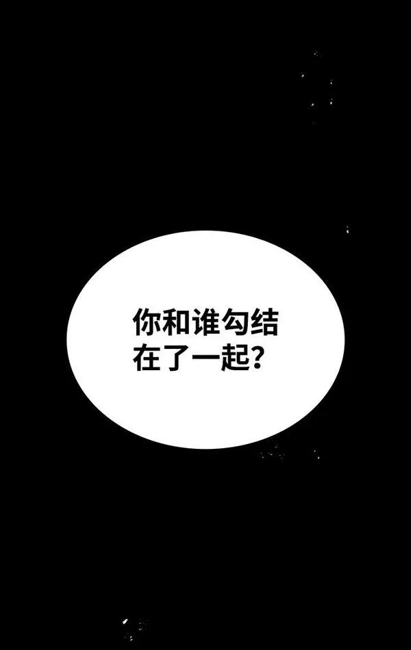 天华书库大公子为什么会灵魂互换漫画,[第14话] 是有什么问题吗？2图