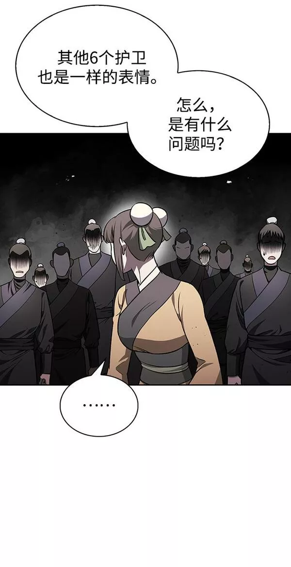 天华书库大公子为什么会灵魂互换漫画,[第14话] 是有什么问题吗？55图