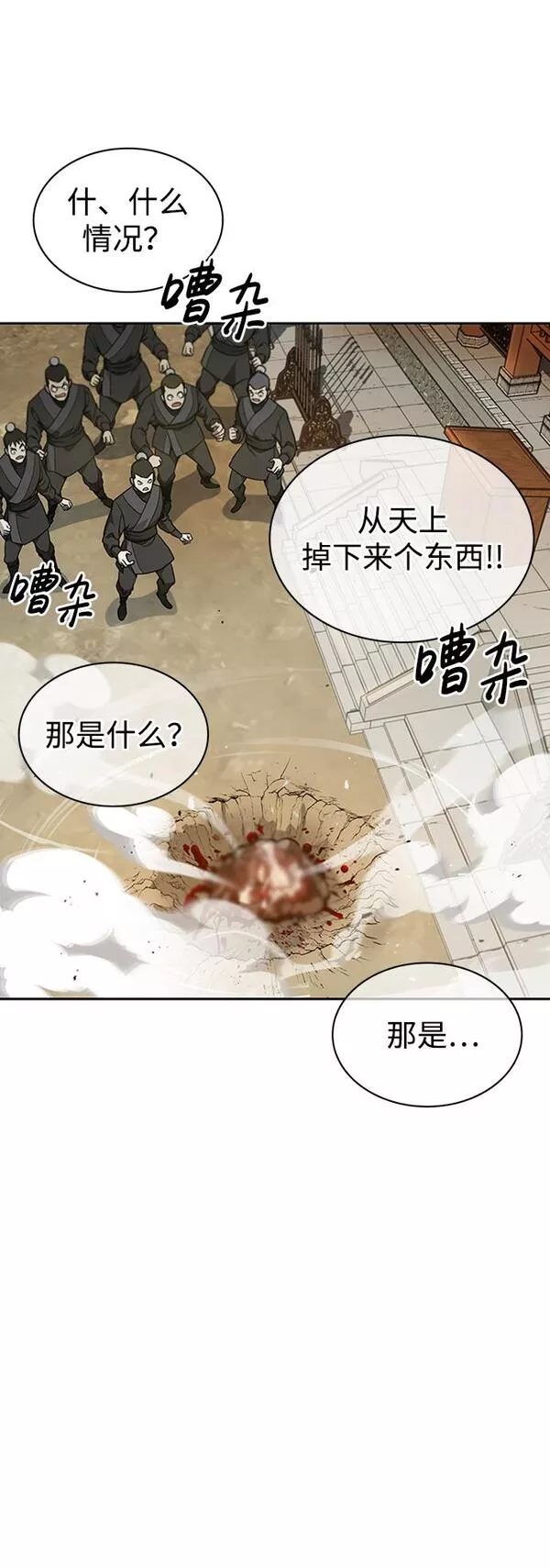 天华书库大公子为什么会灵魂互换漫画,[第14话] 是有什么问题吗？45图