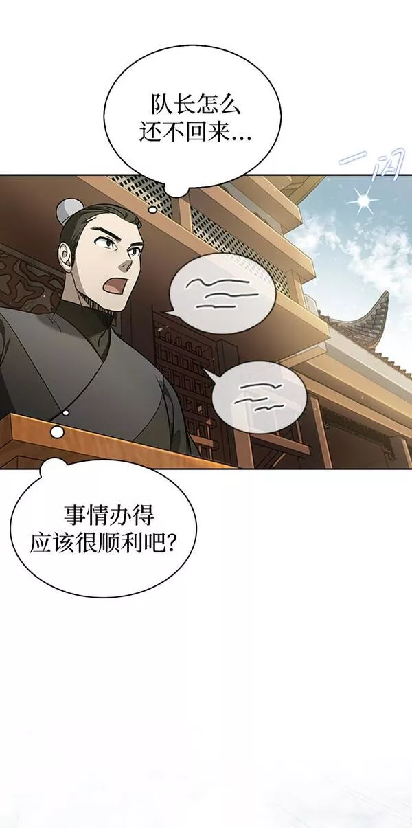 天华书库大公子为什么会灵魂互换漫画,[第14话] 是有什么问题吗？42图