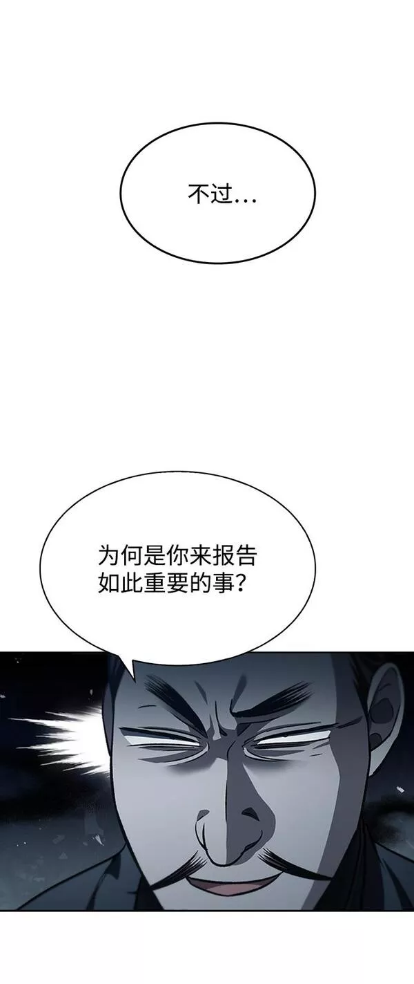 天华书库大公子在哪里看漫画,[第15话] 不是说他死了吗？13图