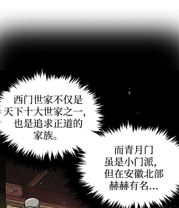 天华书库大公子在哪里看漫画,[第15话] 不是说他死了吗？41图