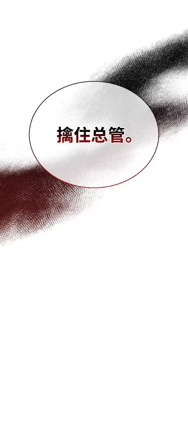 天华书库大公子在哪里看漫画,[第15话] 不是说他死了吗？24图