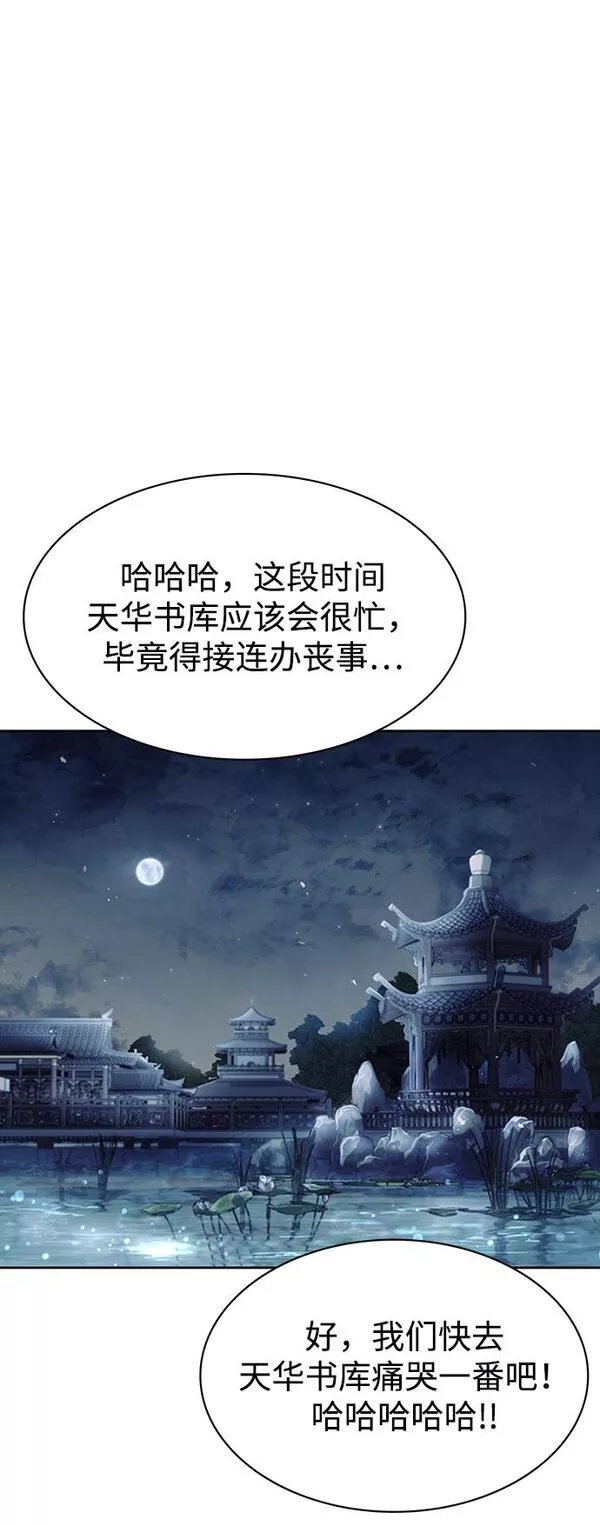 天华书库大公子在哪里看漫画,[第15话] 不是说他死了吗？17图