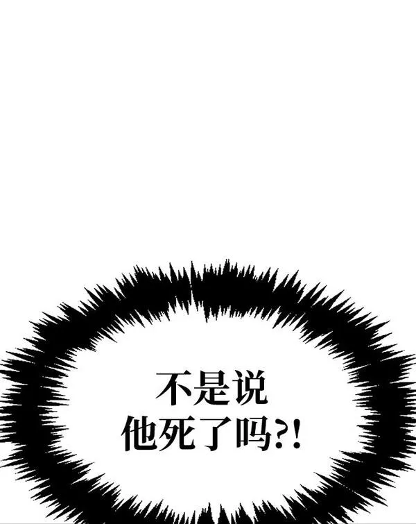 天华书库大公子在哪里看漫画,[第15话] 不是说他死了吗？26图