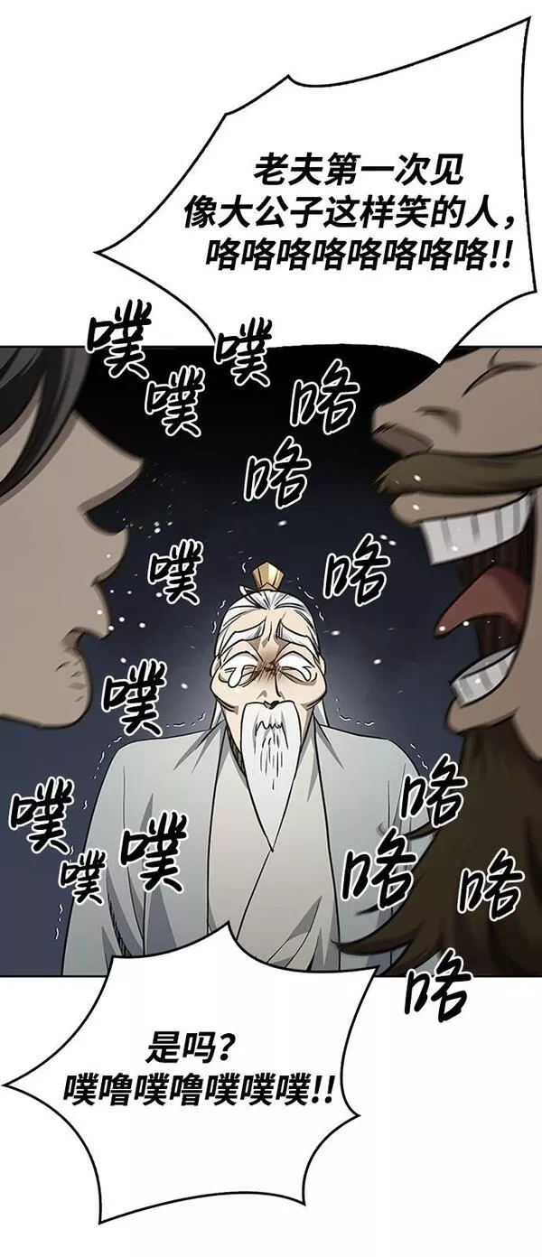 天华书库大公子漫画,[第16话] 全都是幻象78图