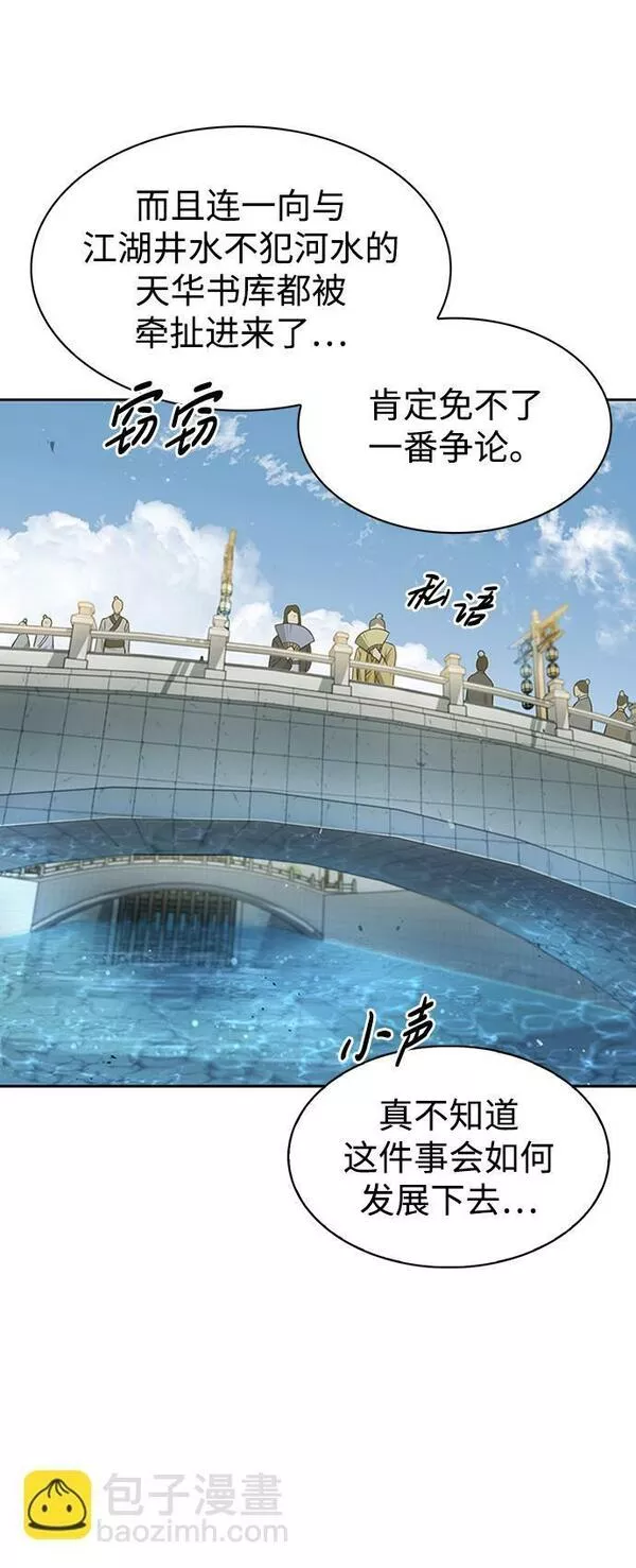 天华书库大公子漫画,[第16话] 全都是幻象5图