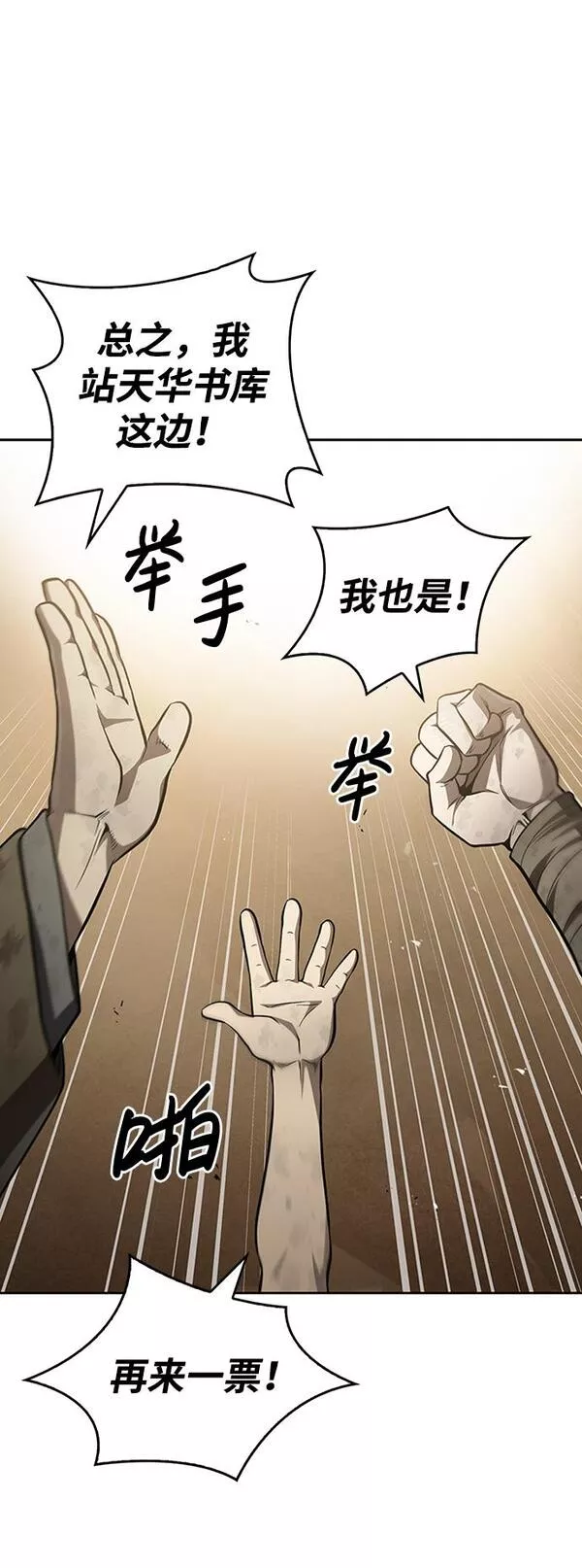 天华书库大公子漫画,[第16话] 全都是幻象21图