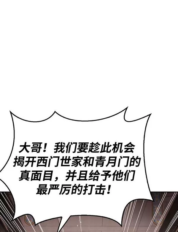 天华书库大公子漫画,[第16话] 全都是幻象28图