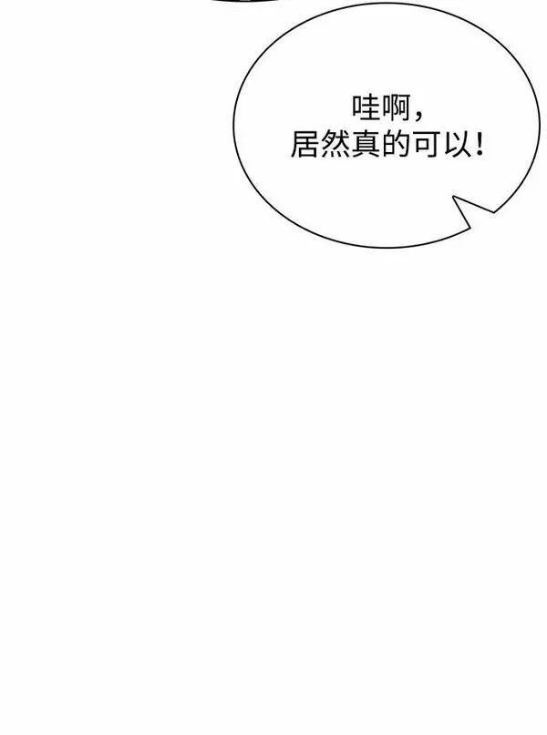 天华书库大公子漫画免费阅读漫画,[第17话] 想要问我何事呢33图