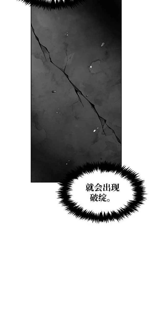 天华书库大公子漫画免费阅读漫画,[第17话] 想要问我何事呢56图