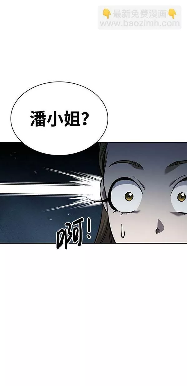 天华书库大公子漫画免费阅读漫画,[第17话] 想要问我何事呢27图