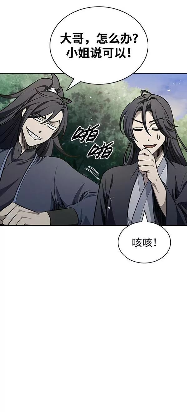 天华书库大公子漫画免费阅读漫画,[第17话] 想要问我何事呢34图