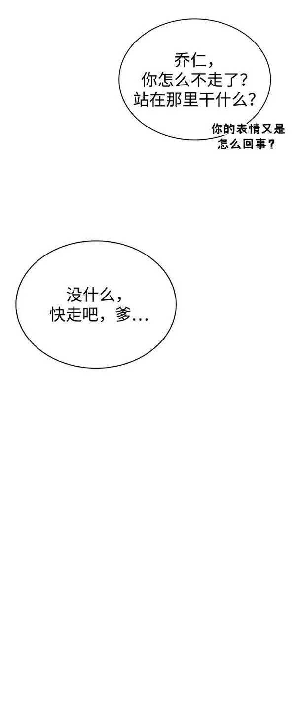 天华书库大公子漫画免费阅读漫画,[第17话] 想要问我何事呢51图