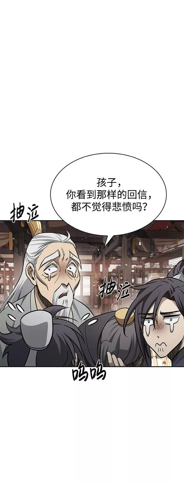 天华书库大公子漫画,[第18话] 西门世家的回信78图