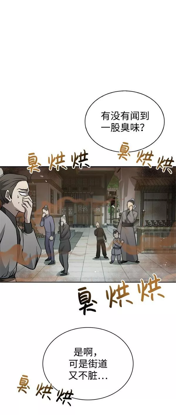 天华书库大公子漫画,[第18话] 西门世家的回信93图