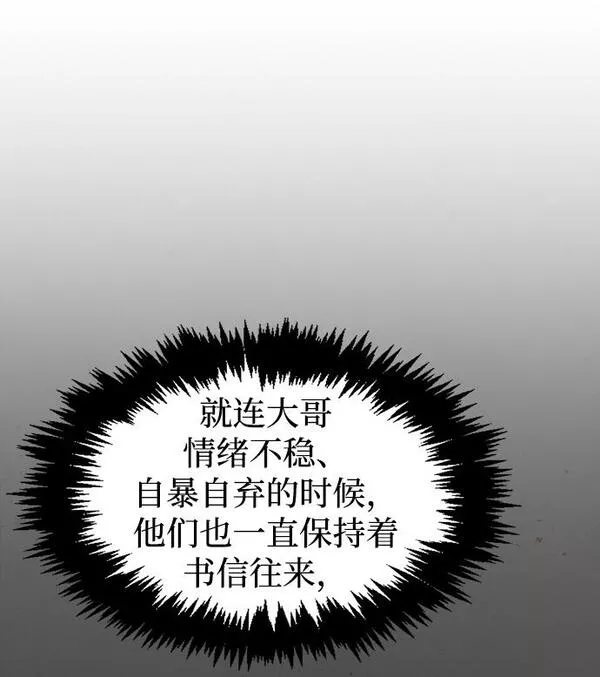 天华书库大公子为什么会灵魂互换漫画,[第19话] 恶人的面貌50图