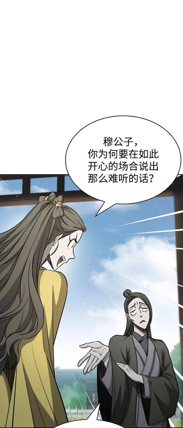 天华书库大公子为什么会灵魂互换漫画,[第19话] 恶人的面貌95图