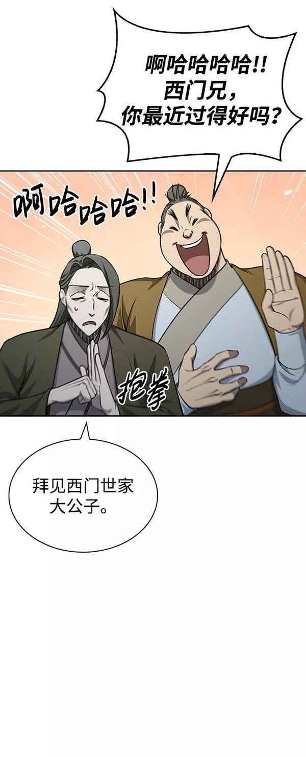 天华书库大公子为什么会灵魂互换漫画,[第19话] 恶人的面貌105图