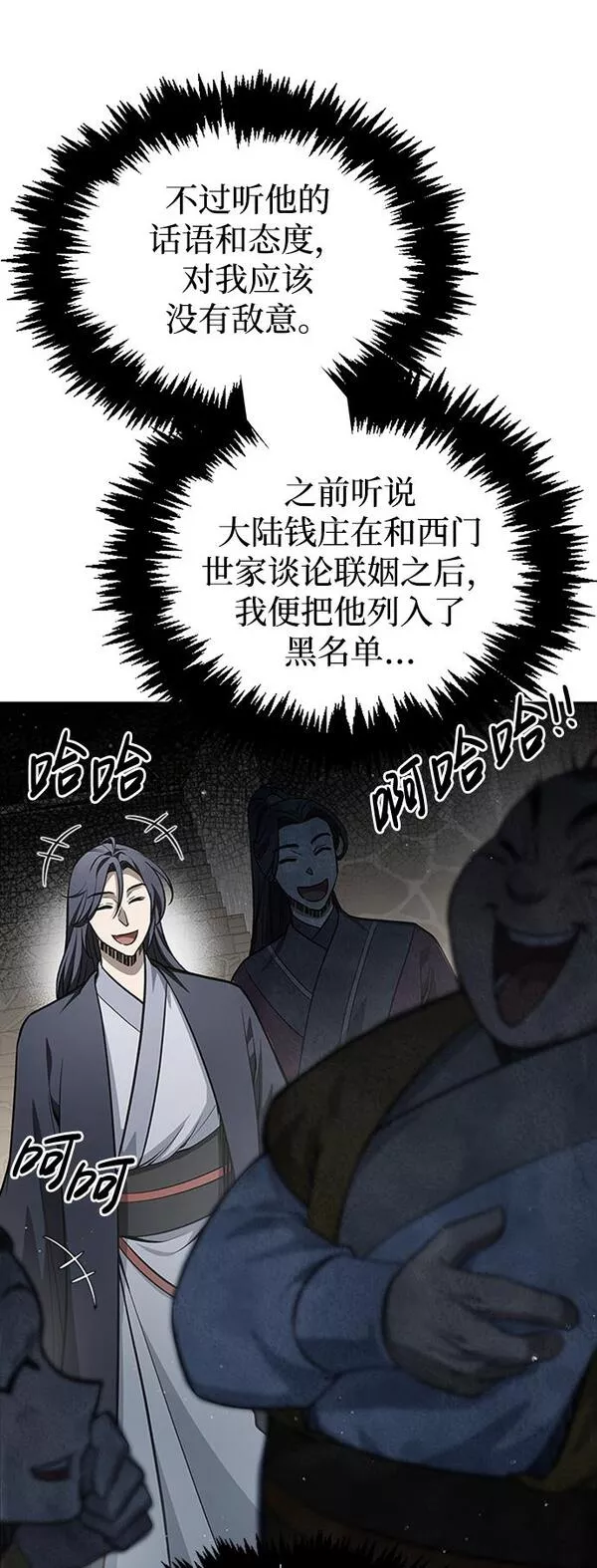 天华书库大公子为什么会灵魂互换漫画,[第19话] 恶人的面貌91图