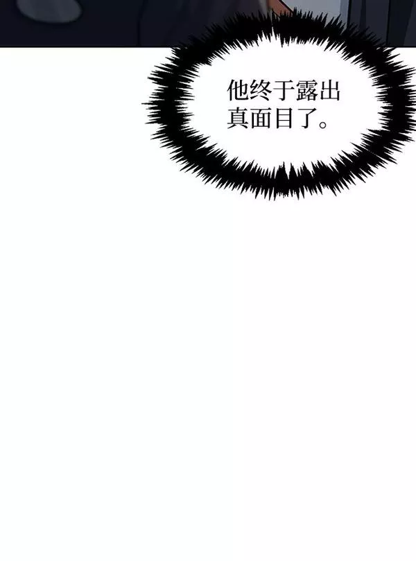 天华书库大公子漫画,[第20话] 结为义兄弟60图