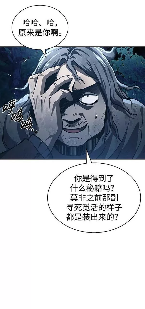 天华书库大公子为什么会灵魂互换漫画,[第21话] 西门秋，你看60图