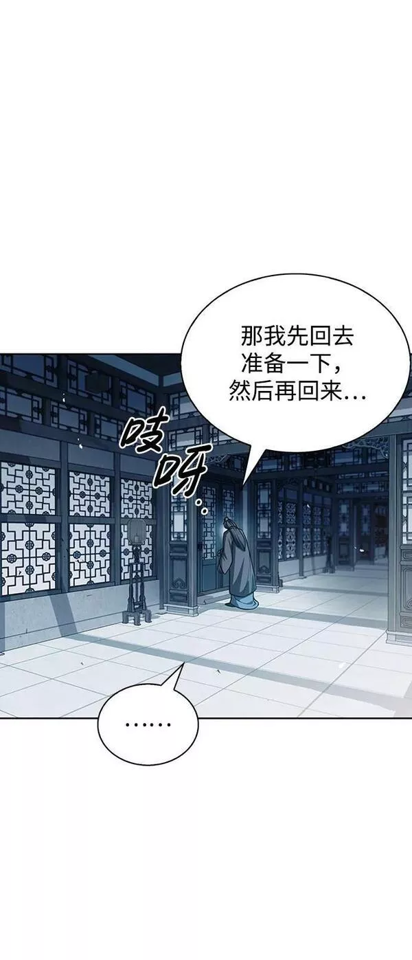 天华书库大公子为什么会灵魂互换漫画,[第21话] 西门秋，你看12图