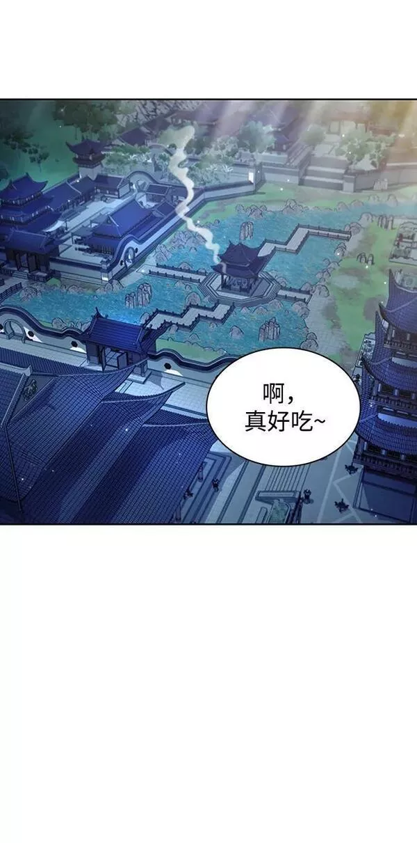 天华书库大公子为什么会灵魂互换漫画,[第21话] 西门秋，你看33图