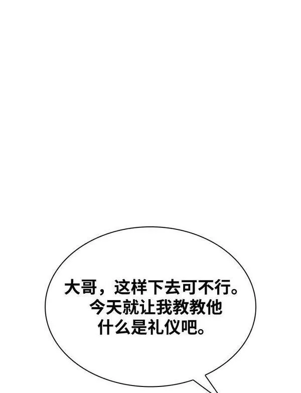 天华书库大公子为什么会灵魂互换漫画,[第21话] 西门秋，你看39图