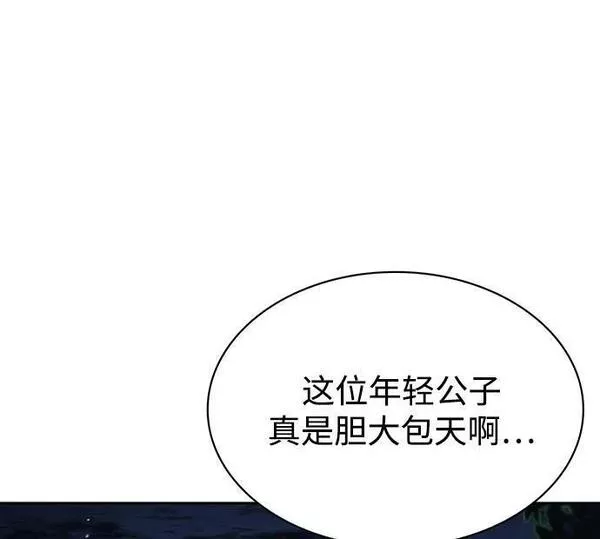 天华书库大公子为什么会灵魂互换漫画,[第21话] 西门秋，你看41图